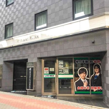 Hotel Livemax Nihonbashi Hakozaki Tokio Zewnętrze zdjęcie